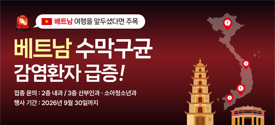 수막구균 예방접종 할인 이벤트